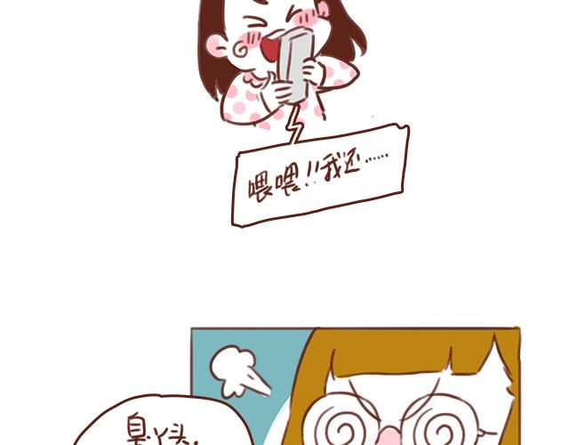 第46话 你在&middot;&middot;&middot;和谁打电话呢？？(1/2)-第45话