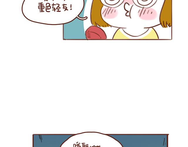 第46话 你在&middot;&middot;&middot;和谁打电话呢？？(1/2)-第45话