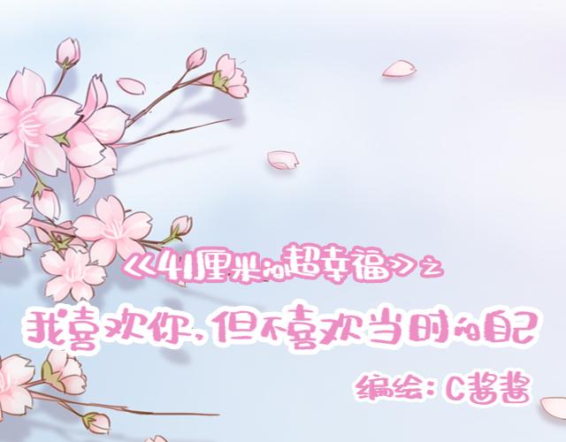 第46话 你在&middot;&middot;&middot;和谁打电话呢？？(1/2)-第45话