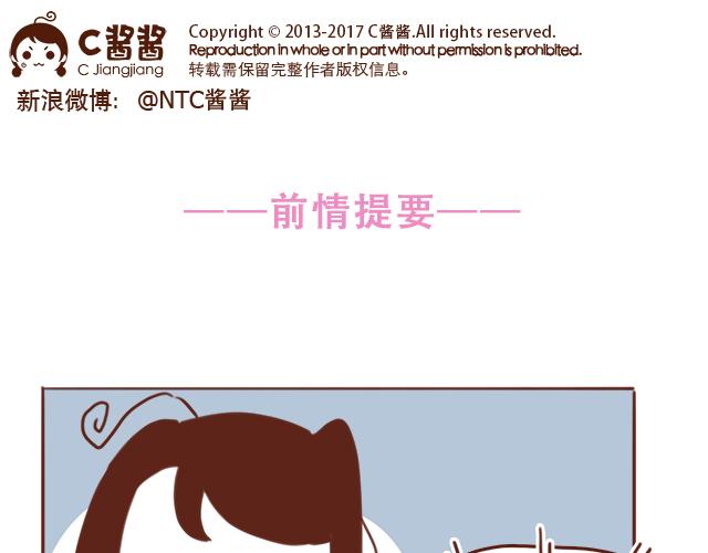 第48话 出现了新&hellip;新阿姨？？(1/2)-第47话