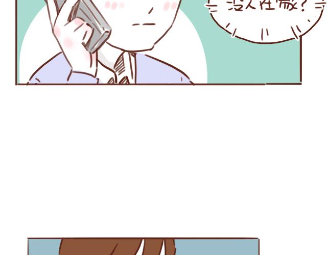 第48话 出现了新&hellip;新阿姨？？(1/2)-第47话