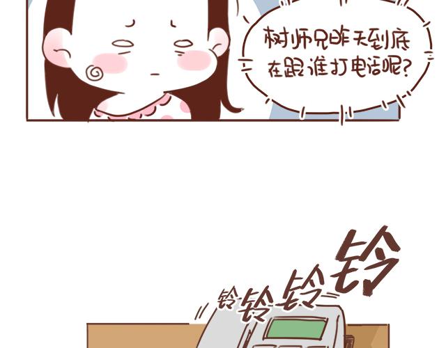 第48话 出现了新&hellip;新阿姨？？(1/2)-第47话