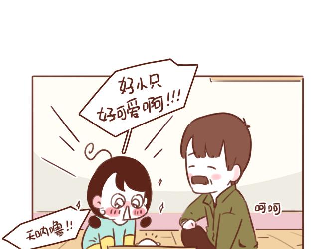 第48话 出现了新&hellip;新阿姨？？(1/2)-第47话