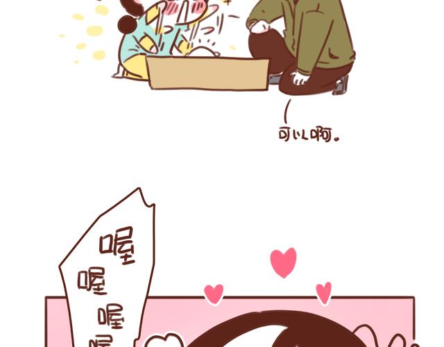 第48话 出现了新&hellip;新阿姨？？(1/2)-第47话