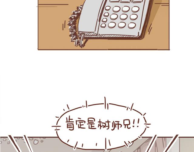 第48话 出现了新&hellip;新阿姨？？(1/2)-第47话