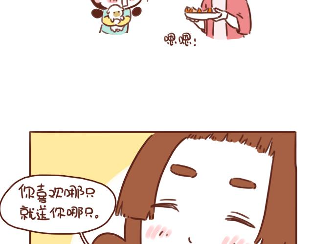 第48话 出现了新&hellip;新阿姨？？(1/2)-第47话