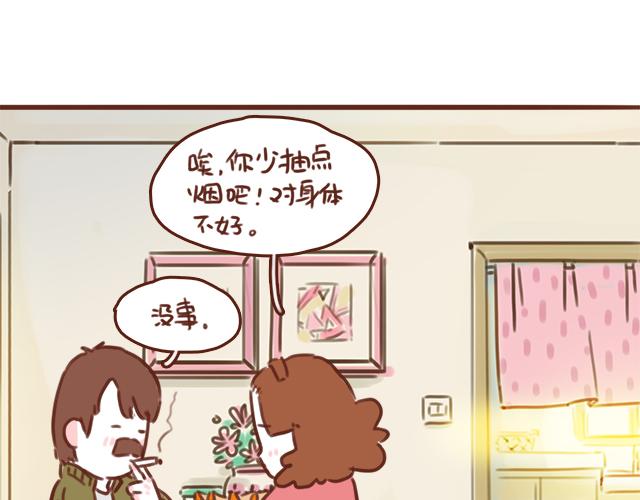 第48话 出现了新&hellip;新阿姨？？(1/2)-第47话