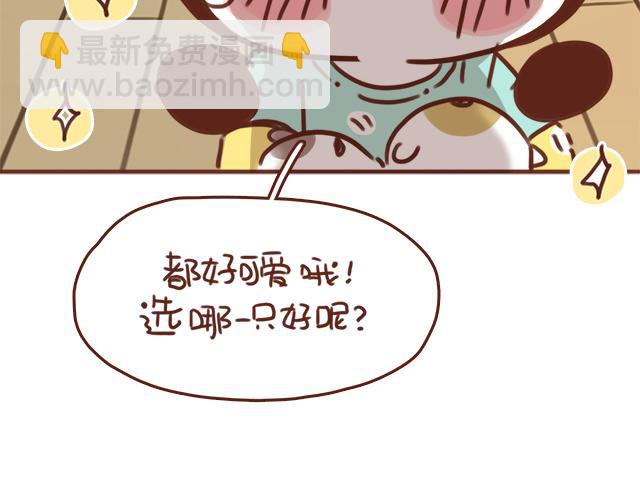 第48话 出现了新&hellip;新阿姨？？(1/2)-第47话