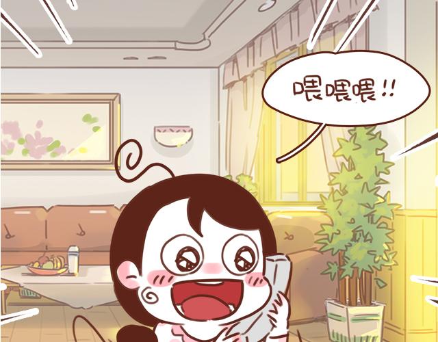 第48话 出现了新&hellip;新阿姨？？(1/2)-第47话