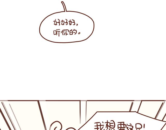 第48话 出现了新&hellip;新阿姨？？(1/2)-第47话