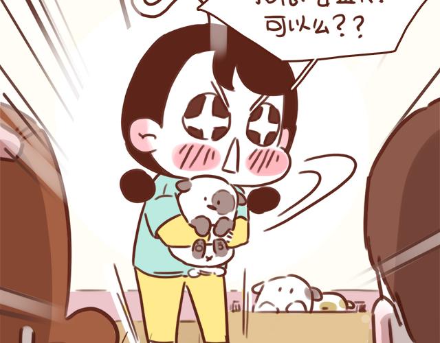 第48话 出现了新&hellip;新阿姨？？(1/2)-第47话