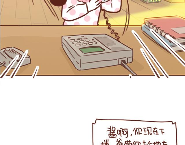 第48话 出现了新&hellip;新阿姨？？(1/2)-第47话