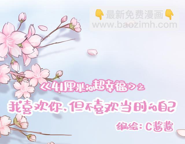 第48话 出现了新&hellip;新阿姨？？(1/2)-第47话