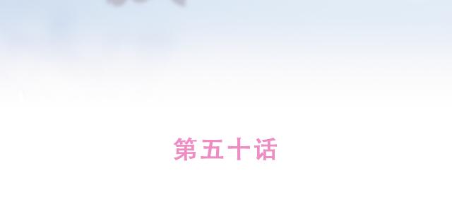 第50话 电话粥(1/2)-第49话
