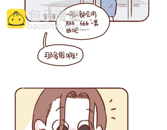 第50话 电话粥(1/2)-第49话