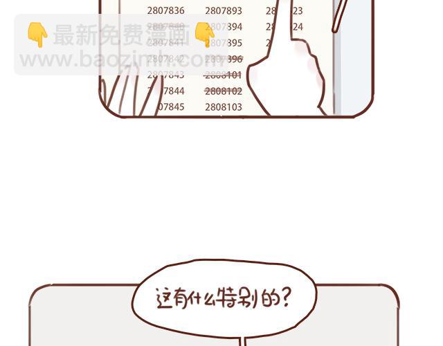 第50话 电话粥(1/2)-第49话