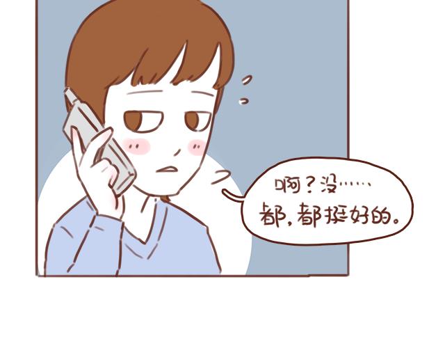 第50话 电话粥(1/2)-第49话