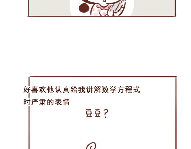 第50话 电话粥(1/2)-第49话