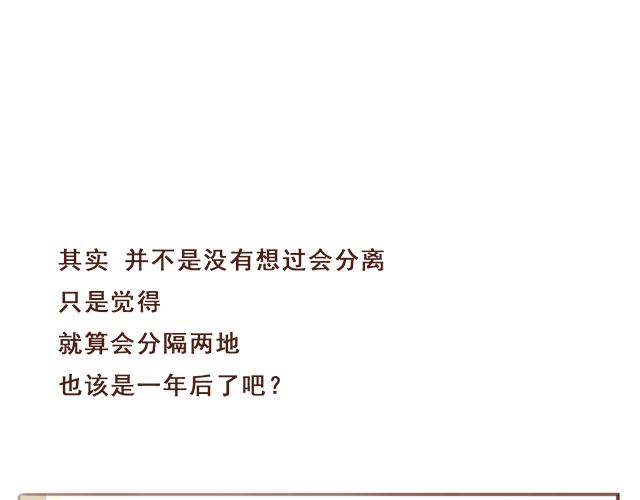 第52话 惜别(1/2)-第51话