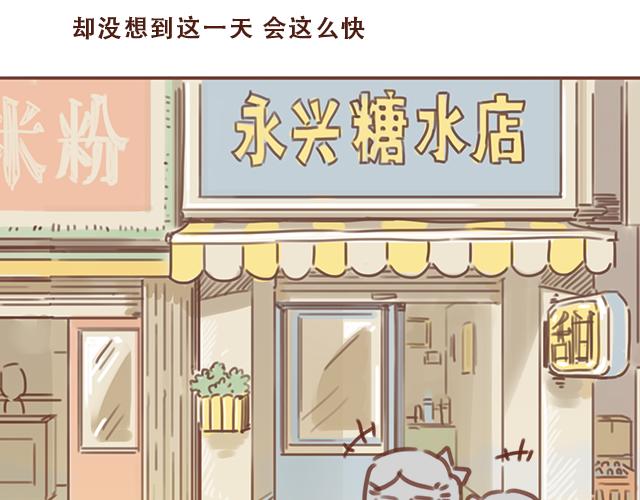 第52话 惜别(1/2)-第51话