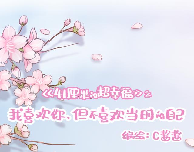 第54话 想念他的声音(1/2)-第53话