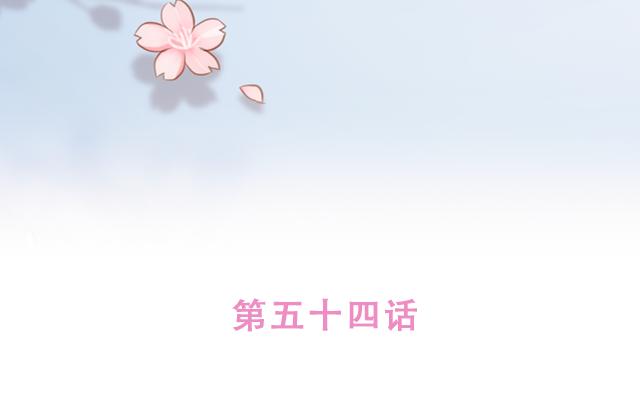 第54话 想念他的声音(1/2)-第53话