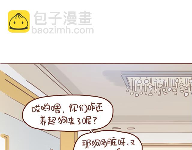 再見，曾經喜歡的你《41釐米的超幸福》系列 - 第54話 想念他的聲音(1/2) - 4