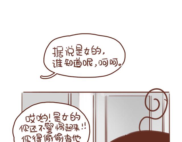 再見，曾經喜歡的你《41釐米的超幸福》系列 - 第54話 想念他的聲音(1/2) - 7