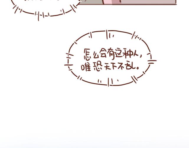 第54话 想念他的声音(1/2)-第53话