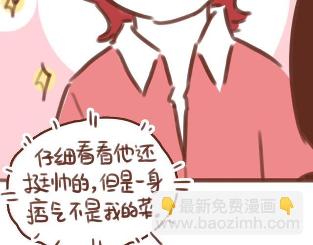 第56话 情书？(1/2)-第55话