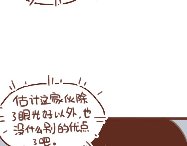 再見，曾經喜歡的你《41釐米的超幸福》系列 - 第56話 情書？(1/2) - 5