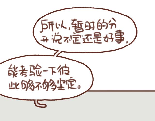 第56话 情书？(1/2)-第55话