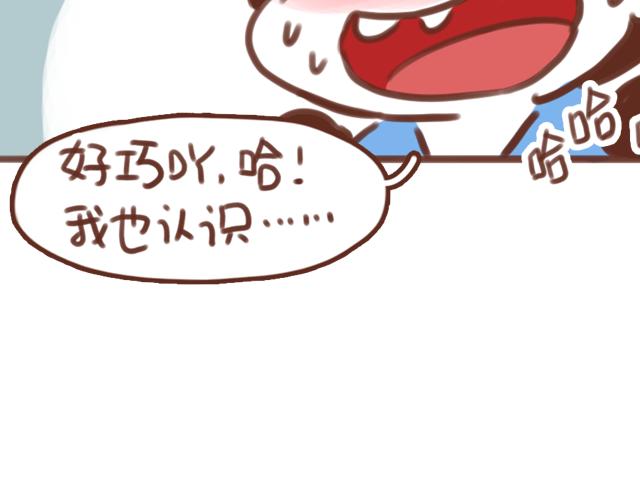 第56话 情书？(1/2)-第55话