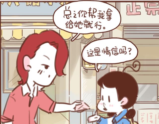 第56话 情书？(1/2)-第55话