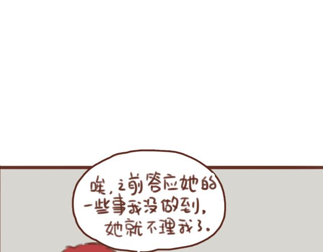 第56话 情书？(1/2)-第55话