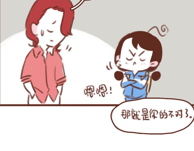 第56话 情书？(1/2)-第55话