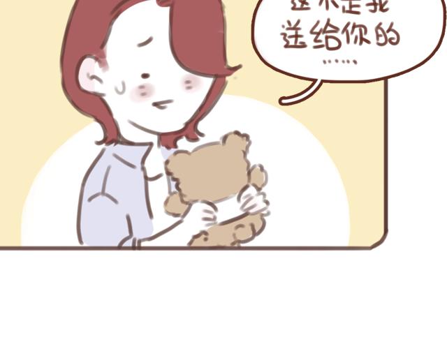 第56话 情书？(1/2)-第55话