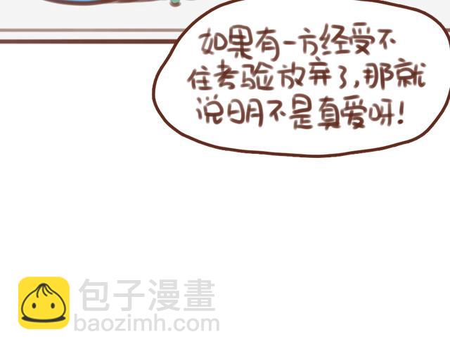 第56话 情书？(1/2)-第55话