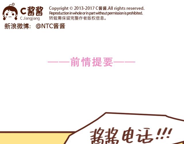 第58话 谈心(1/2)-第57话