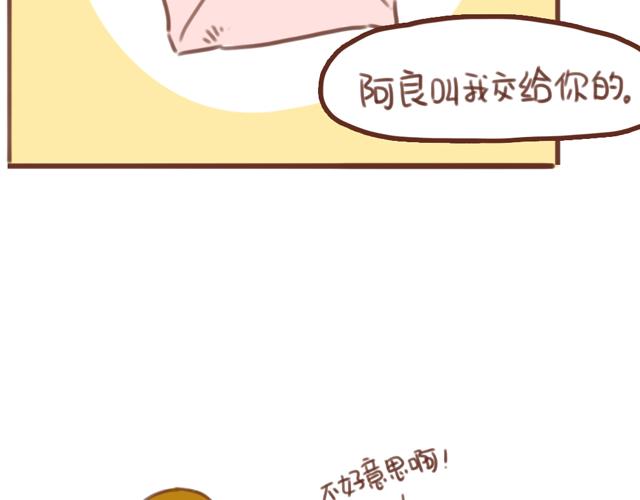 第58话 谈心(1/2)-第57话