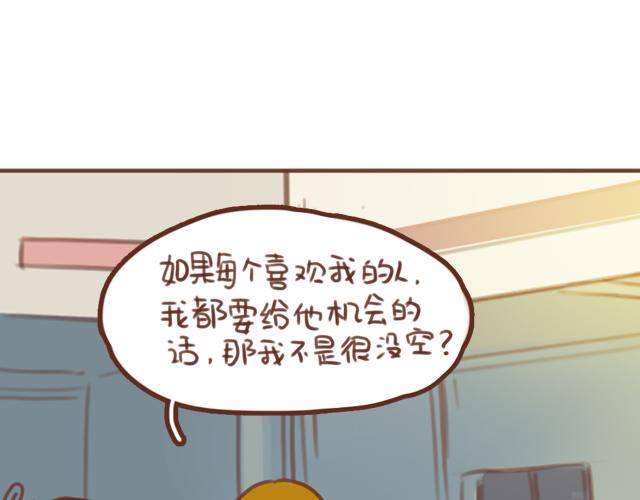 第58话 谈心(1/2)-第57话