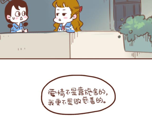 第58话 谈心(1/2)-第57话