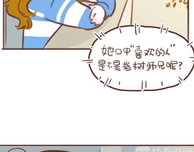 第58话 谈心(1/2)-第57话