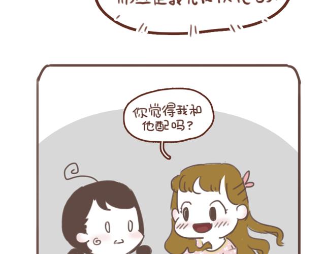 第58话 谈心(1/2)-第57话