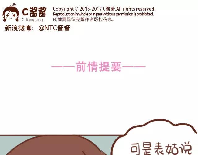 第60话 和妈妈的默契(1/2)-第59话