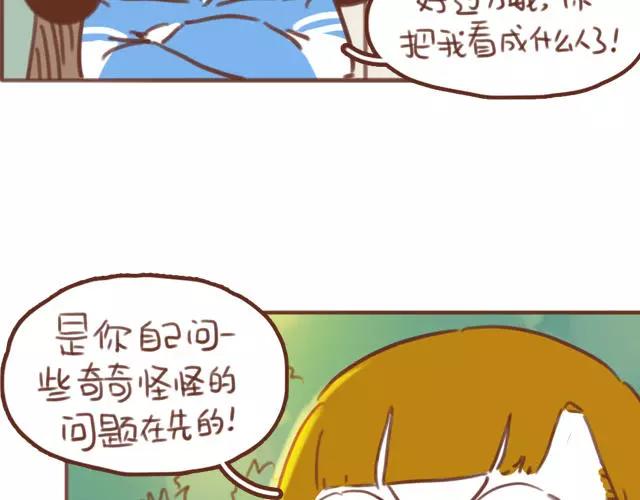 第60话 和妈妈的默契(1/2)-第59话