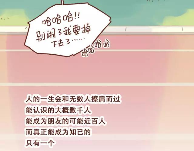 第60话 和妈妈的默契(1/2)-第59话