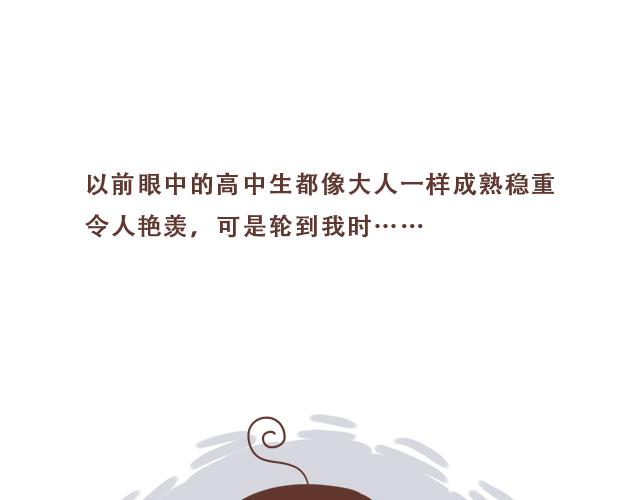 第8话 那个人，居然是他(1/2)-第7话