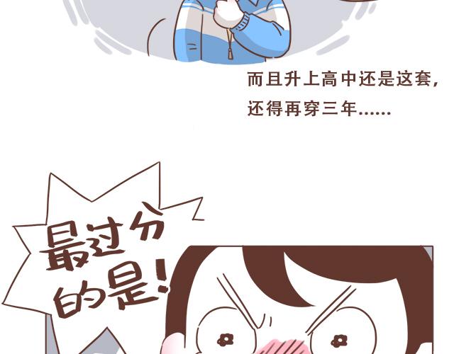 第8话 那个人，居然是他(1/2)-第7话