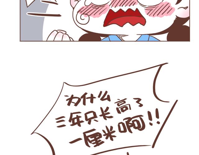 第8话 那个人，居然是他(1/2)-第7话